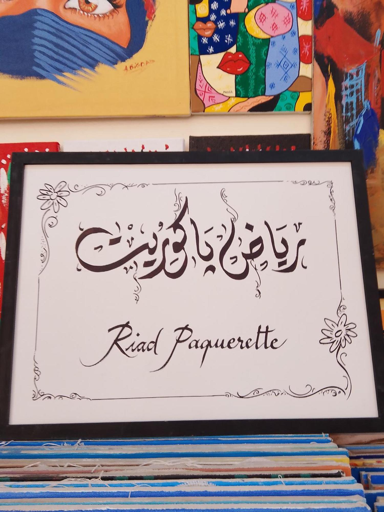 Riad Paquerette مراكش المظهر الخارجي الصورة